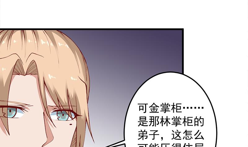 倾城之上韩漫全集-第284话 夜探凶宅无删减无遮挡章节图片 