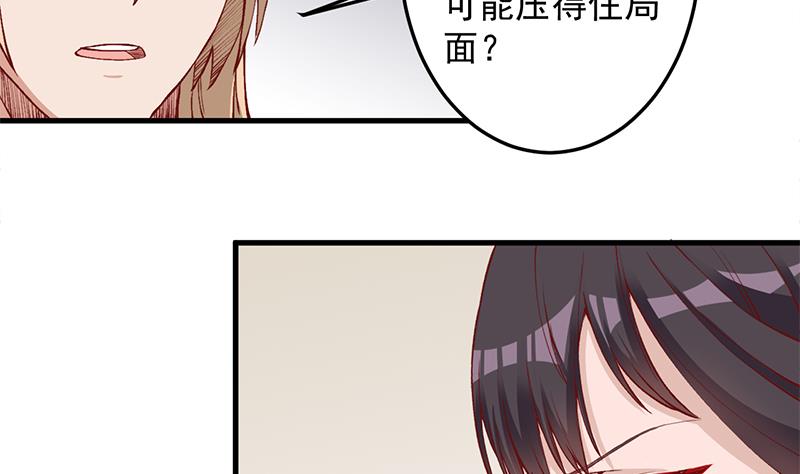 倾城之上韩漫全集-第284话 夜探凶宅无删减无遮挡章节图片 