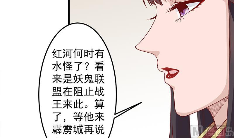 倾城之上韩漫全集-第284话 夜探凶宅无删减无遮挡章节图片 