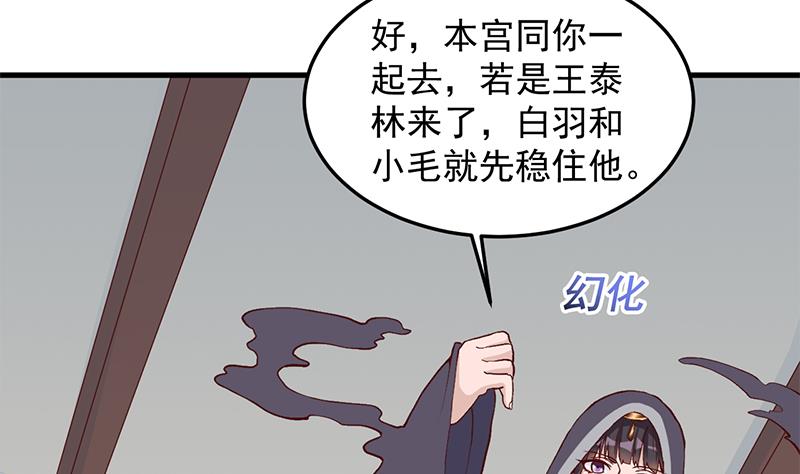 倾城之上韩漫全集-第284话 夜探凶宅无删减无遮挡章节图片 