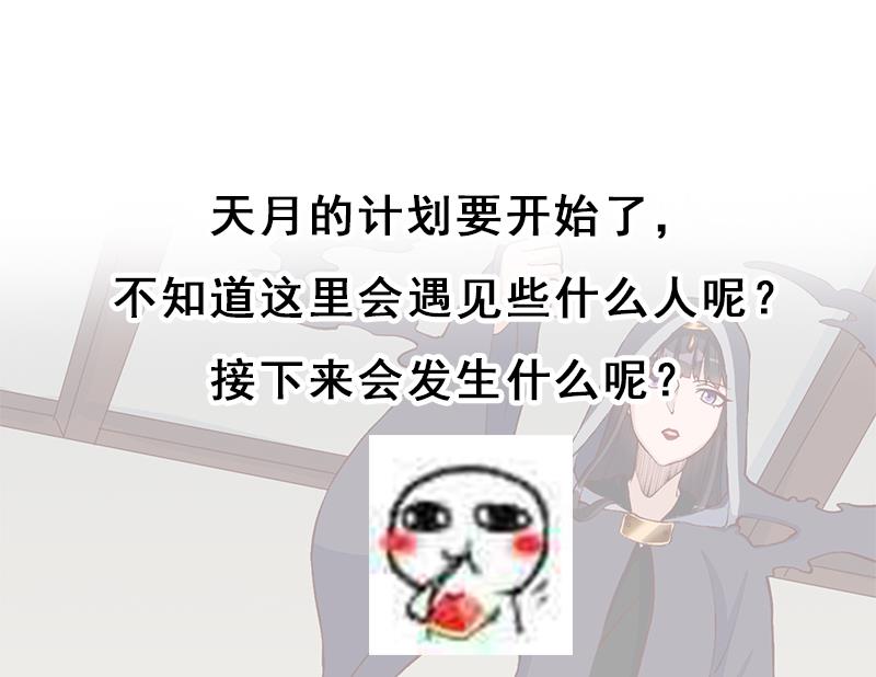 倾城之上韩漫全集-第284话 夜探凶宅无删减无遮挡章节图片 