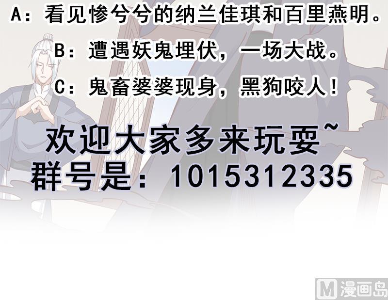 倾城之上韩漫全集-第284话 夜探凶宅无删减无遮挡章节图片 