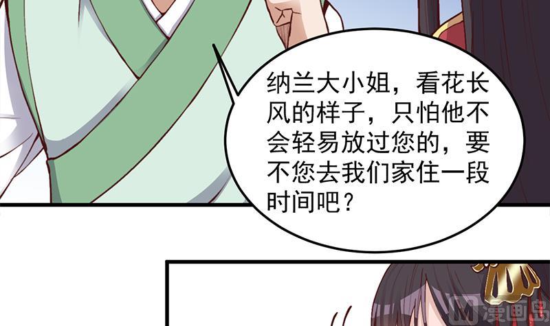 倾城之上韩漫全集-第284话 夜探凶宅无删减无遮挡章节图片 
