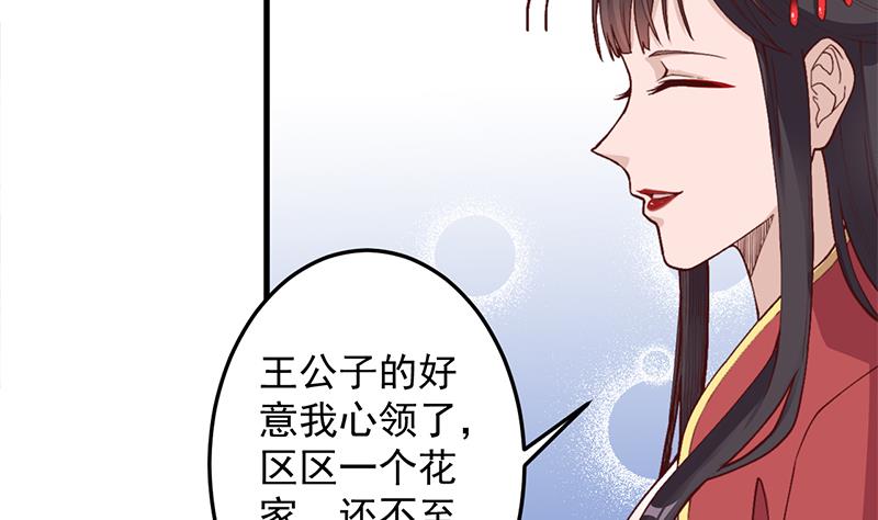 倾城之上韩漫全集-第284话 夜探凶宅无删减无遮挡章节图片 