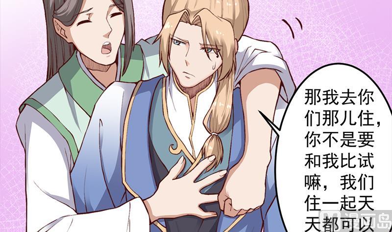 倾城之上韩漫全集-第284话 夜探凶宅无删减无遮挡章节图片 