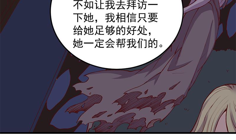倾城之上韩漫全集-第285话 自作自受！无删减无遮挡章节图片 