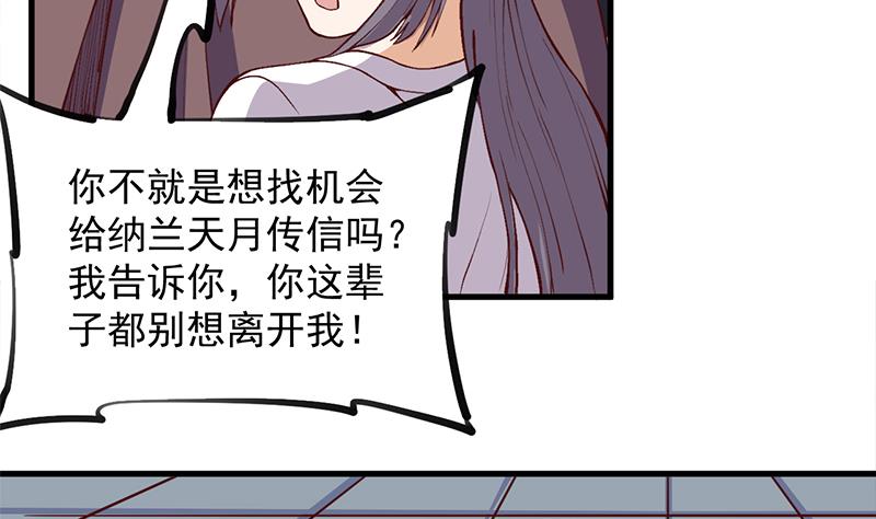 倾城之上韩漫全集-第285话 自作自受！无删减无遮挡章节图片 
