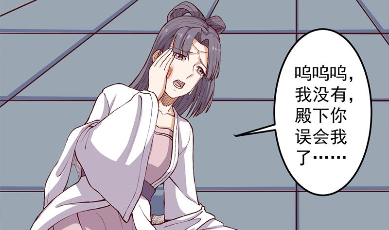 倾城之上韩漫全集-第285话 自作自受！无删减无遮挡章节图片 