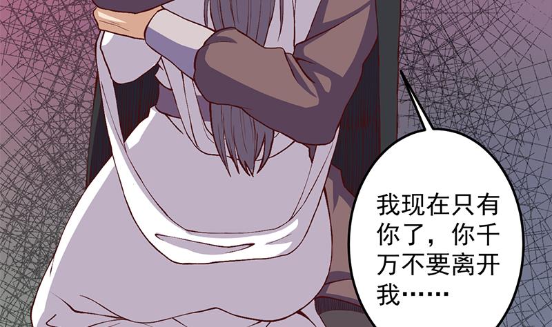 倾城之上韩漫全集-第285话 自作自受！无删减无遮挡章节图片 