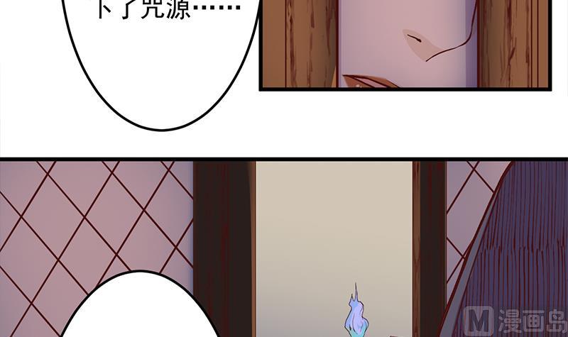倾城之上韩漫全集-第285话 自作自受！无删减无遮挡章节图片 