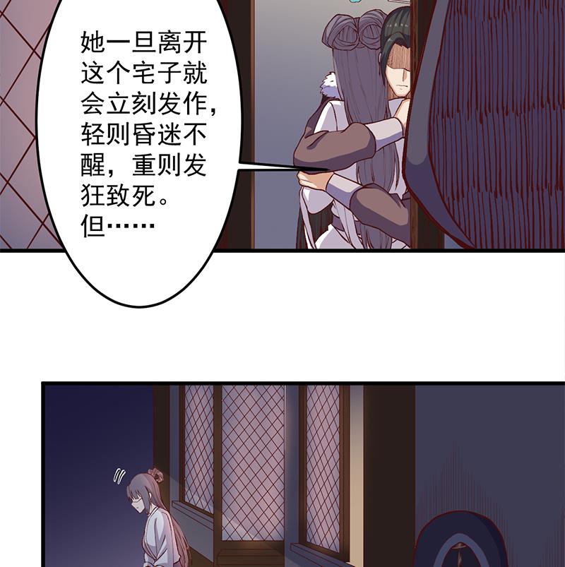 倾城之上韩漫全集-第285话 自作自受！无删减无遮挡章节图片 