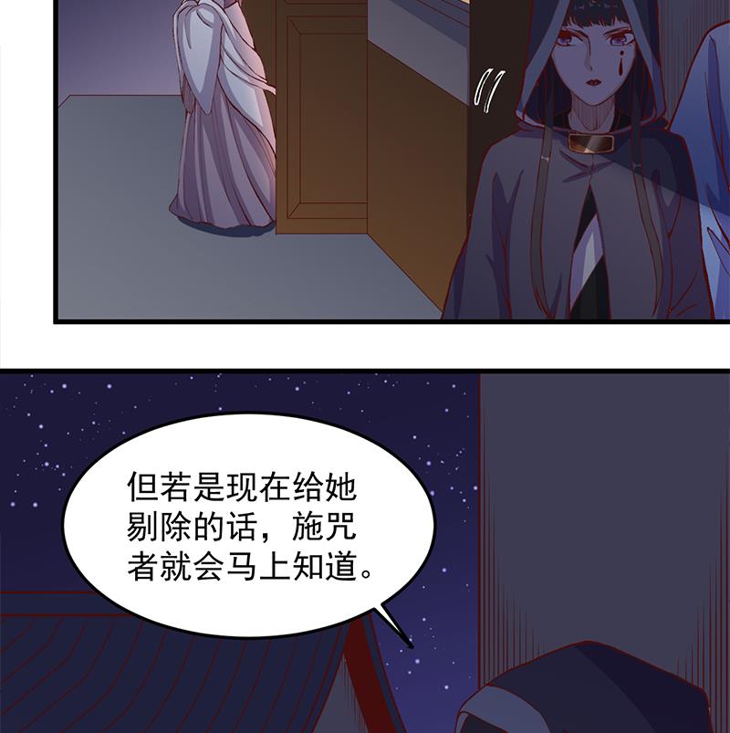 倾城之上韩漫全集-第285话 自作自受！无删减无遮挡章节图片 