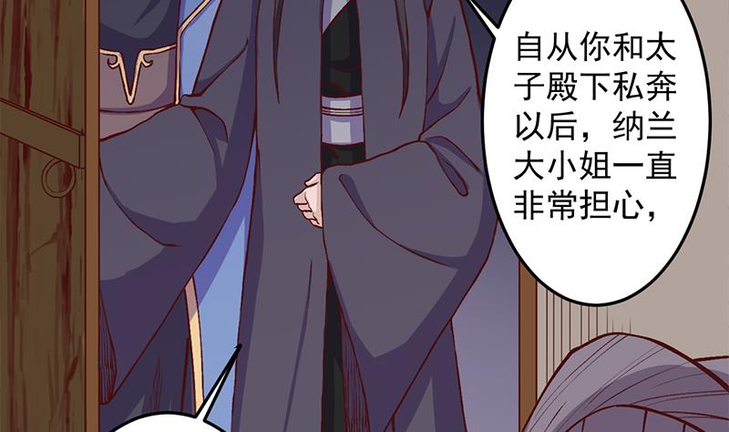 倾城之上韩漫全集-第285话 自作自受！无删减无遮挡章节图片 