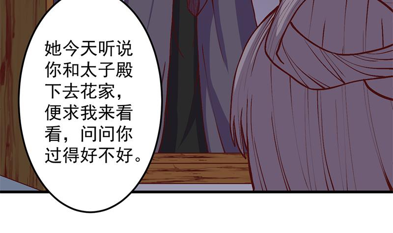 倾城之上韩漫全集-第285话 自作自受！无删减无遮挡章节图片 