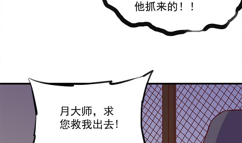 倾城之上韩漫全集-第285话 自作自受！无删减无遮挡章节图片 