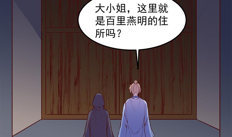 倾城之上韩漫全集-第285话 自作自受！无删减无遮挡章节图片 