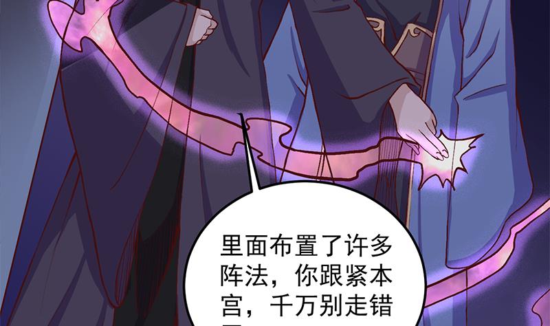 倾城之上韩漫全集-第285话 自作自受！无删减无遮挡章节图片 