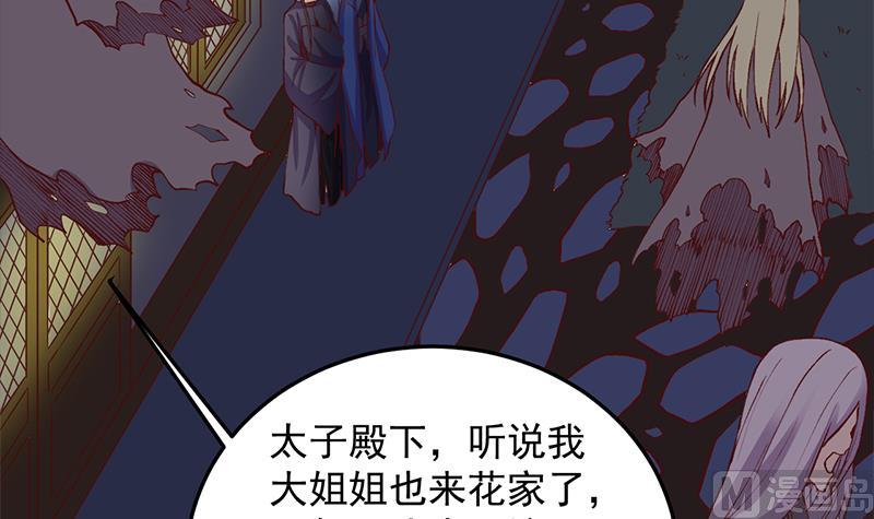 倾城之上韩漫全集-第285话 自作自受！无删减无遮挡章节图片 