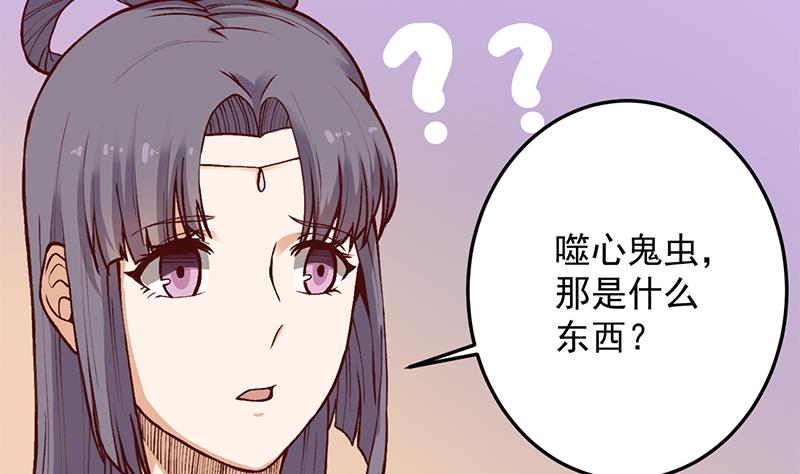 倾城之上韩漫全集-第286话 是敌是友？无删减无遮挡章节图片 