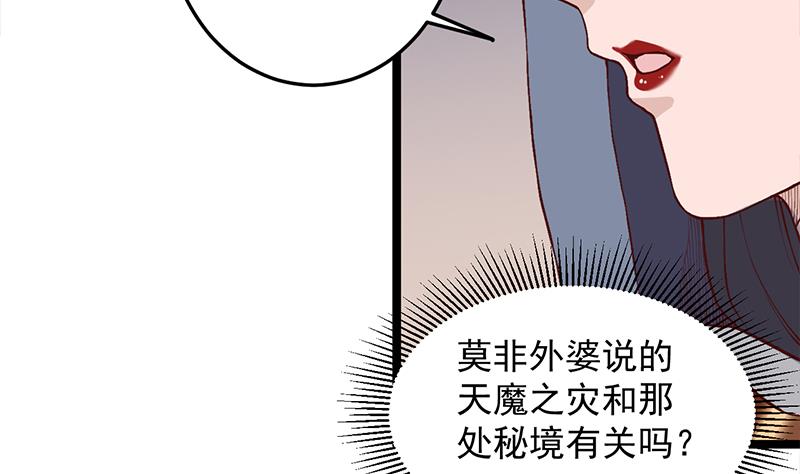 倾城之上韩漫全集-第286话 是敌是友？无删减无遮挡章节图片 