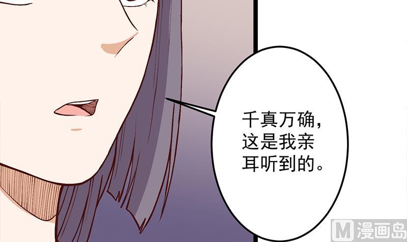 倾城之上韩漫全集-第286话 是敌是友？无删减无遮挡章节图片 