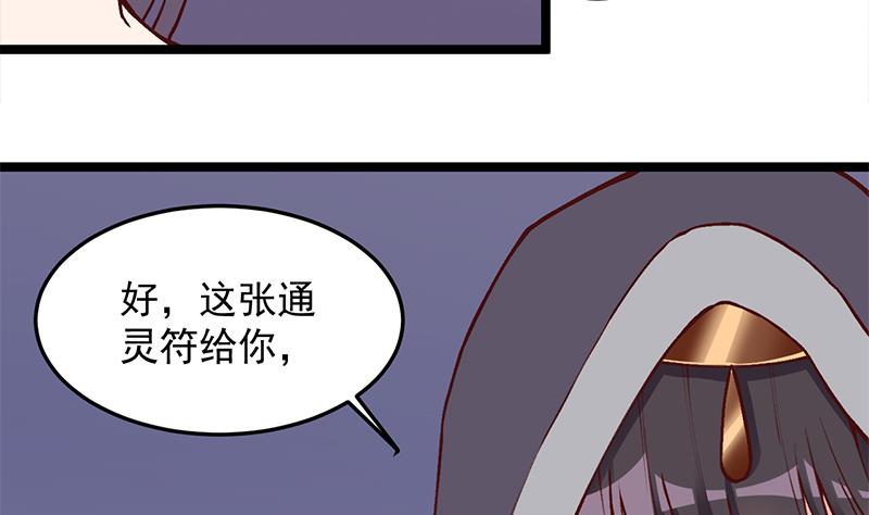 倾城之上韩漫全集-第286话 是敌是友？无删减无遮挡章节图片 