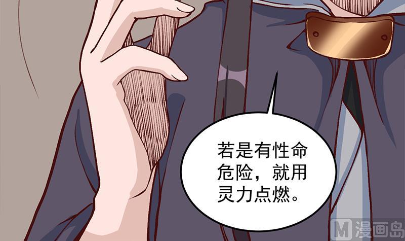 倾城之上韩漫全集-第286话 是敌是友？无删减无遮挡章节图片 