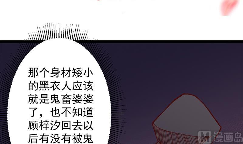 倾城之上韩漫全集-第286话 是敌是友？无删减无遮挡章节图片 