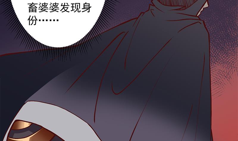 倾城之上韩漫全集-第286话 是敌是友？无删减无遮挡章节图片 