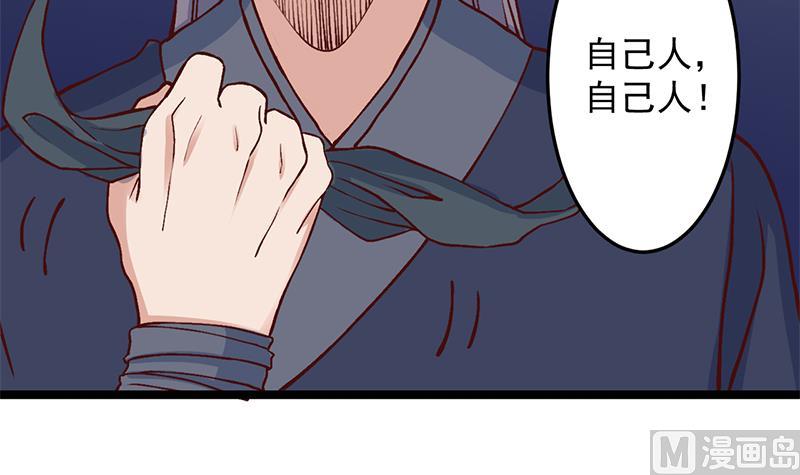 倾城之上韩漫全集-第286话 是敌是友？无删减无遮挡章节图片 