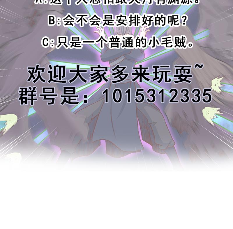 倾城之上韩漫全集-第286话 是敌是友？无删减无遮挡章节图片 