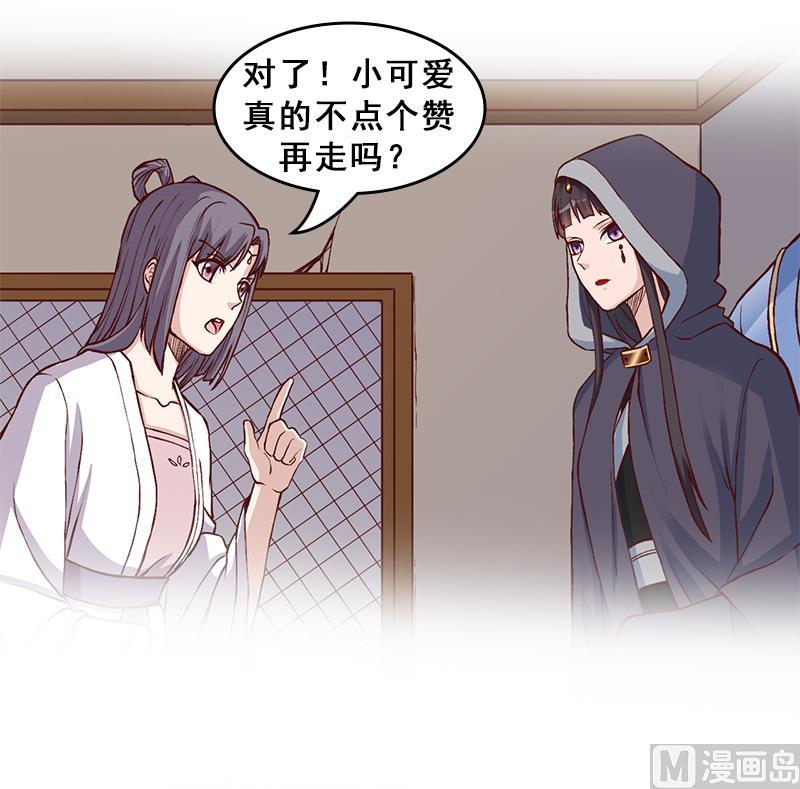 倾城之上韩漫全集-第286话 是敌是友？无删减无遮挡章节图片 