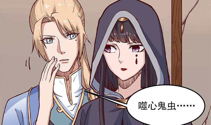 倾城之上韩漫全集-第286话 是敌是友？无删减无遮挡章节图片 