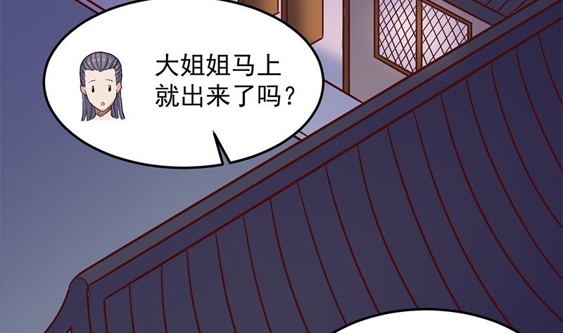 倾城之上韩漫全集-第287话 与罗天的交易无删减无遮挡章节图片 