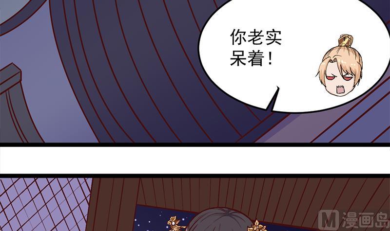 倾城之上韩漫全集-第287话 与罗天的交易无删减无遮挡章节图片 