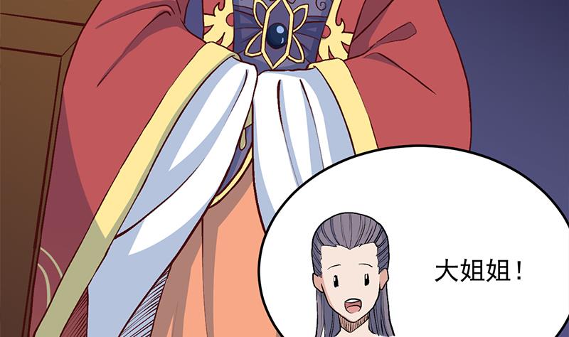 倾城之上韩漫全集-第287话 与罗天的交易无删减无遮挡章节图片 