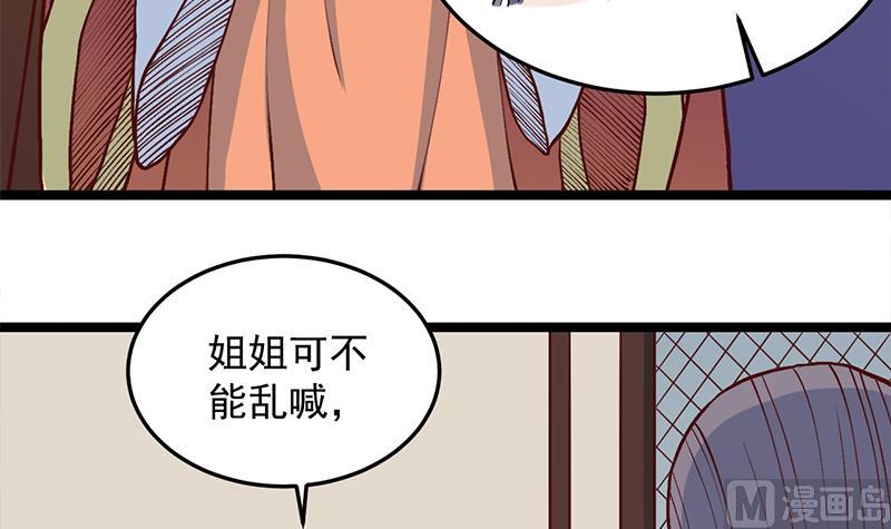 倾城之上韩漫全集-第287话 与罗天的交易无删减无遮挡章节图片 