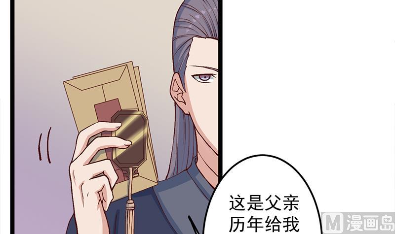 倾城之上韩漫全集-第287话 与罗天的交易无删减无遮挡章节图片 