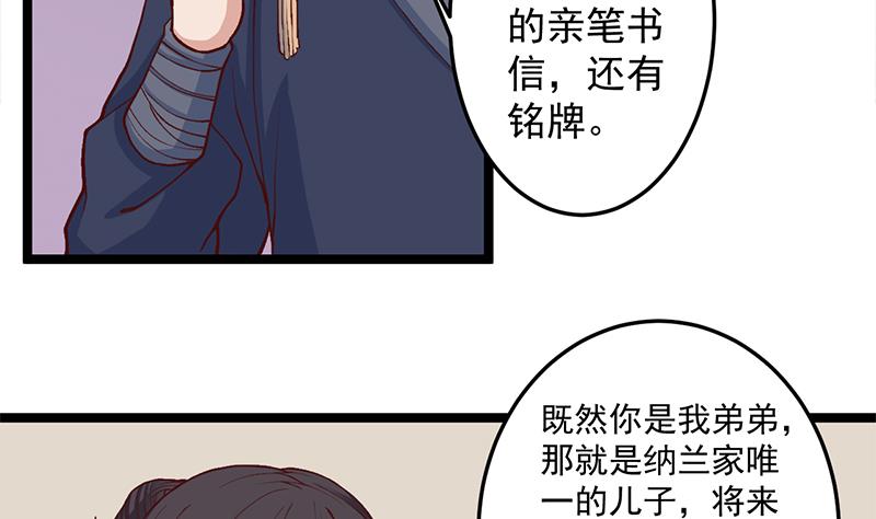 倾城之上韩漫全集-第287话 与罗天的交易无删减无遮挡章节图片 