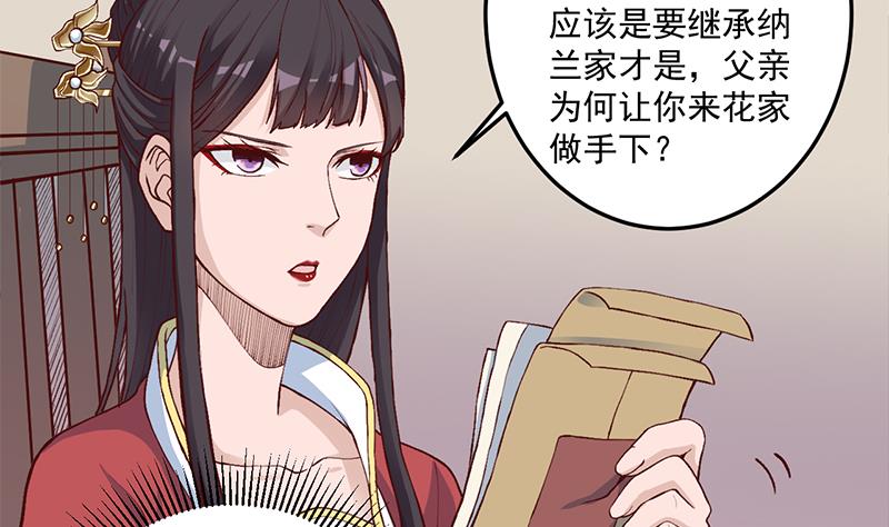 倾城之上韩漫全集-第287话 与罗天的交易无删减无遮挡章节图片 