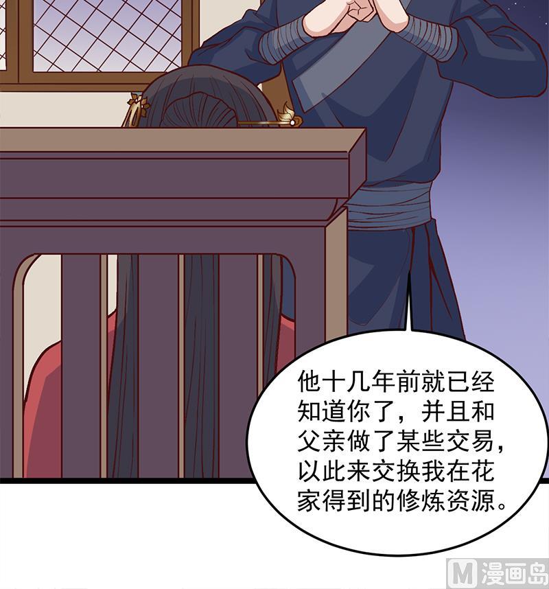 倾城之上韩漫全集-第287话 与罗天的交易无删减无遮挡章节图片 