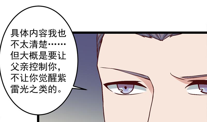 倾城之上韩漫全集-第287话 与罗天的交易无删减无遮挡章节图片 