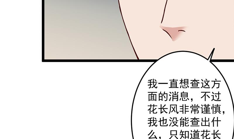 倾城之上韩漫全集-第287话 与罗天的交易无删减无遮挡章节图片 