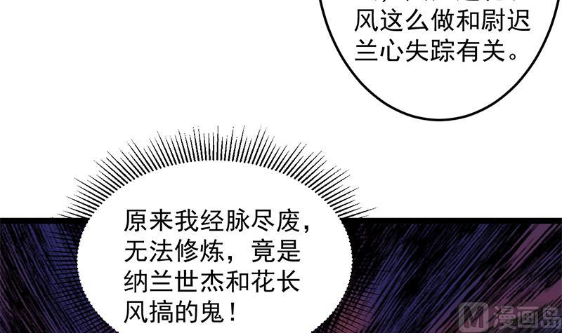 倾城之上韩漫全集-第287话 与罗天的交易无删减无遮挡章节图片 