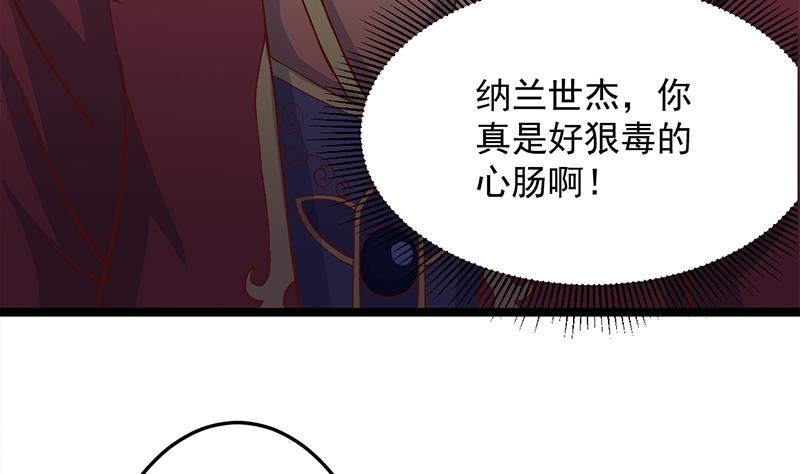 倾城之上韩漫全集-第287话 与罗天的交易无删减无遮挡章节图片 