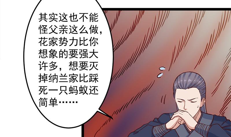 倾城之上韩漫全集-第287话 与罗天的交易无删减无遮挡章节图片 