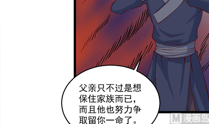 倾城之上韩漫全集-第287话 与罗天的交易无删减无遮挡章节图片 