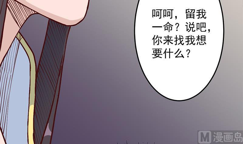 倾城之上韩漫全集-第287话 与罗天的交易无删减无遮挡章节图片 