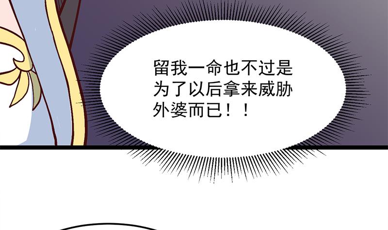 倾城之上韩漫全集-第287话 与罗天的交易无删减无遮挡章节图片 