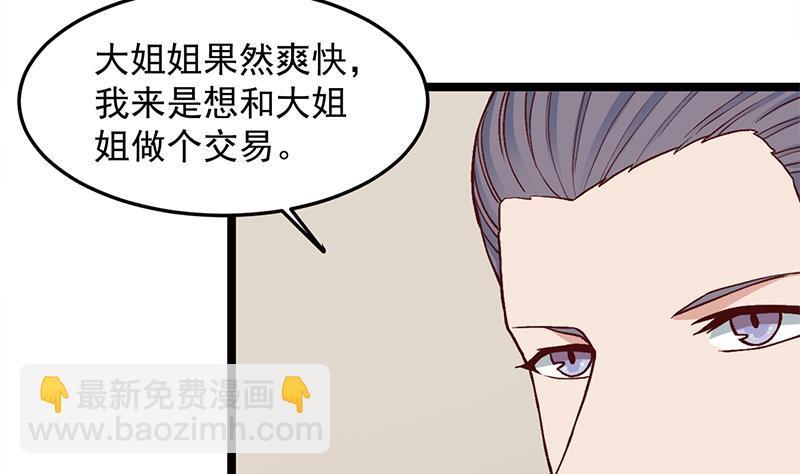 倾城之上韩漫全集-第287话 与罗天的交易无删减无遮挡章节图片 